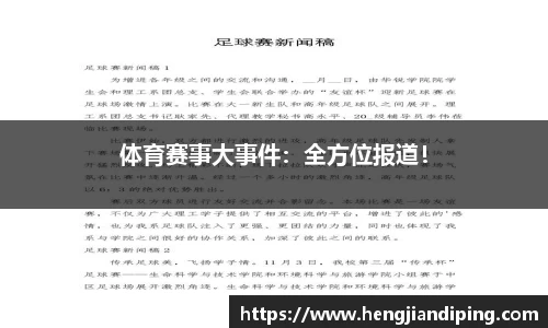 极速体育