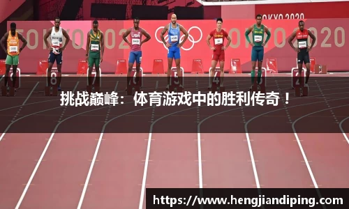 球速体育